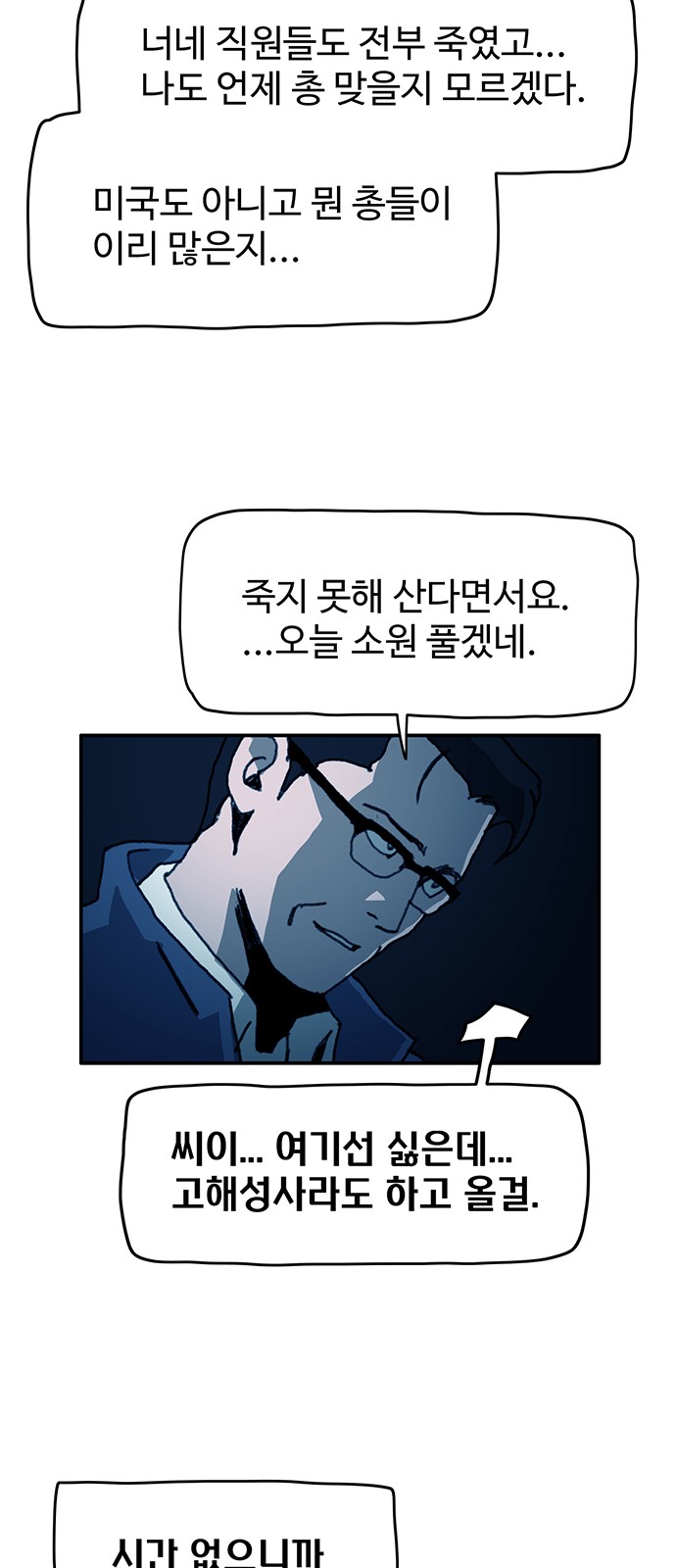 36 페이지