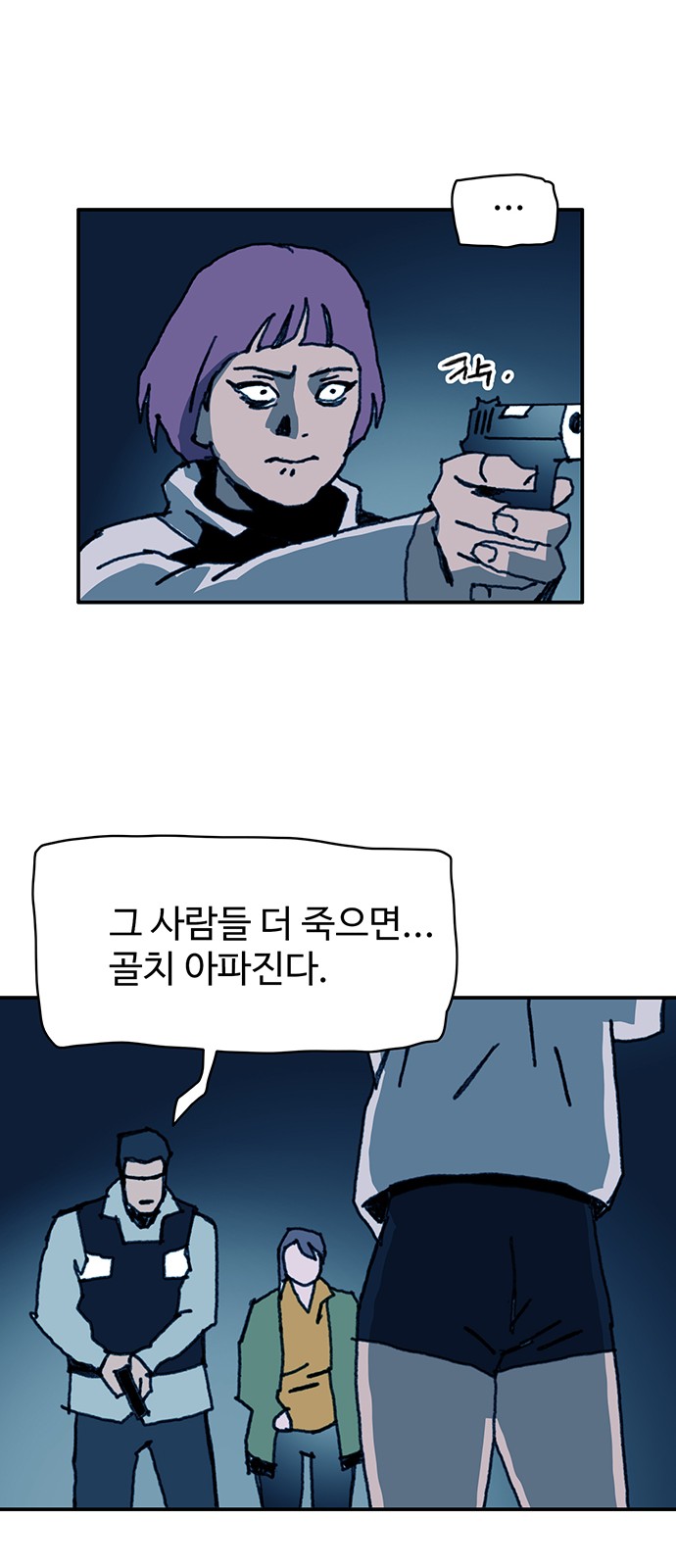 23 페이지