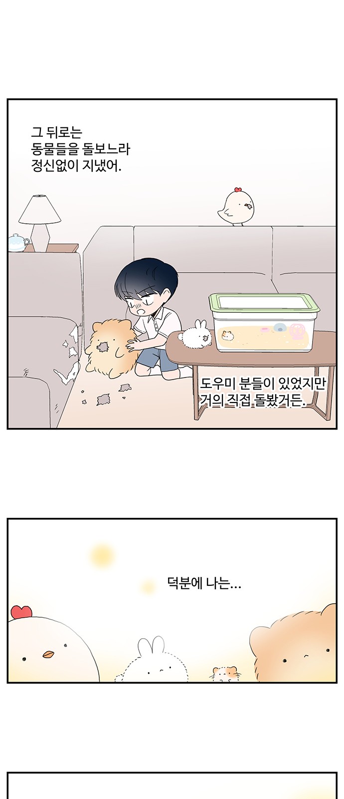 21 페이지
