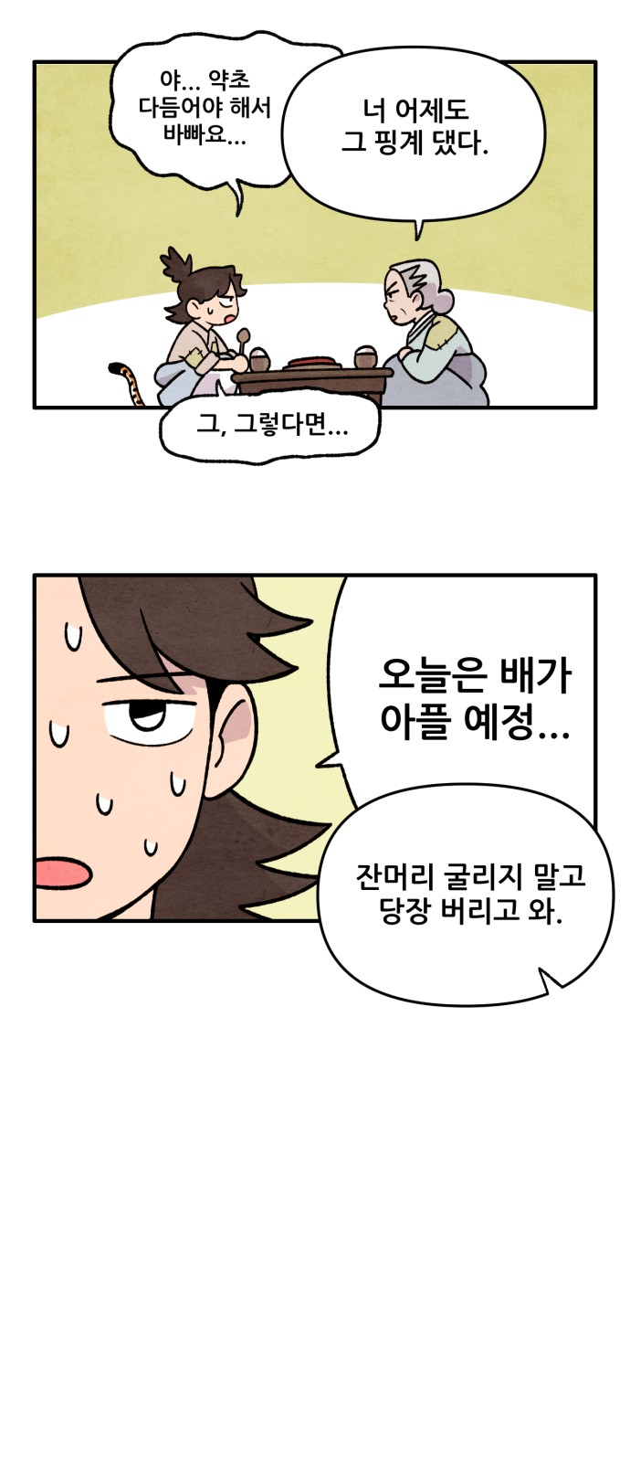 4 페이지