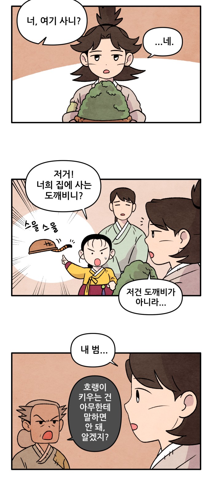 7 페이지