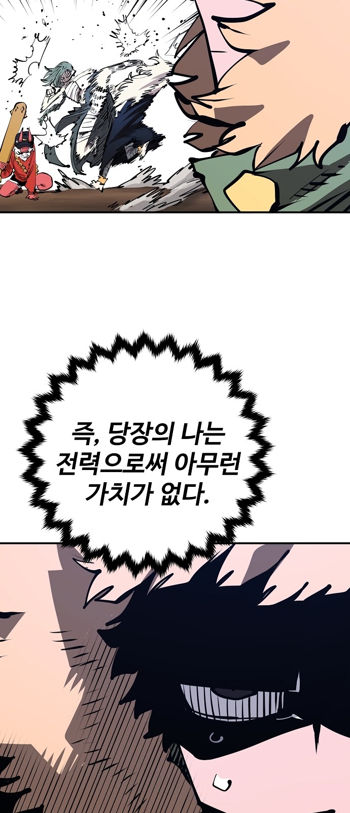 67 페이지