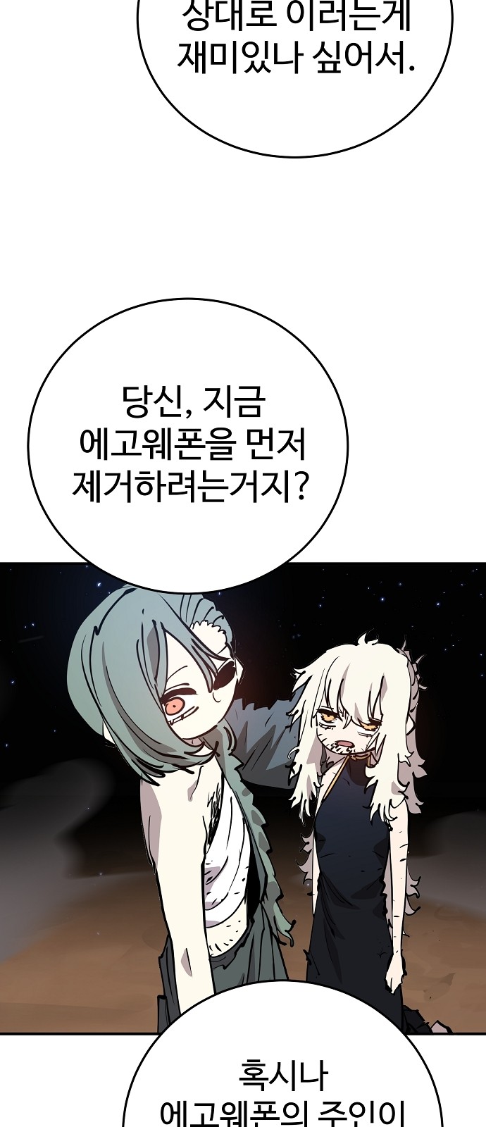 61 페이지