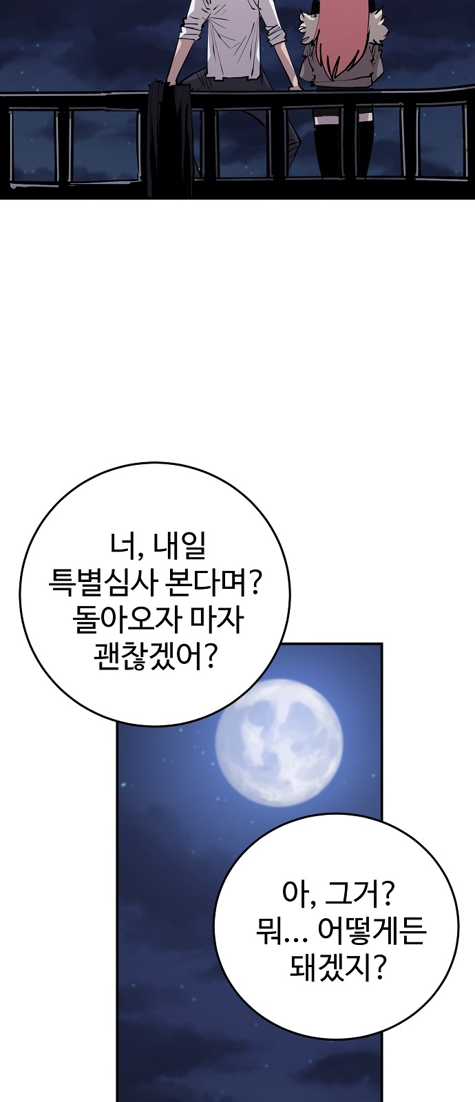 76 페이지