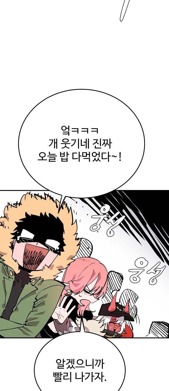 68 페이지