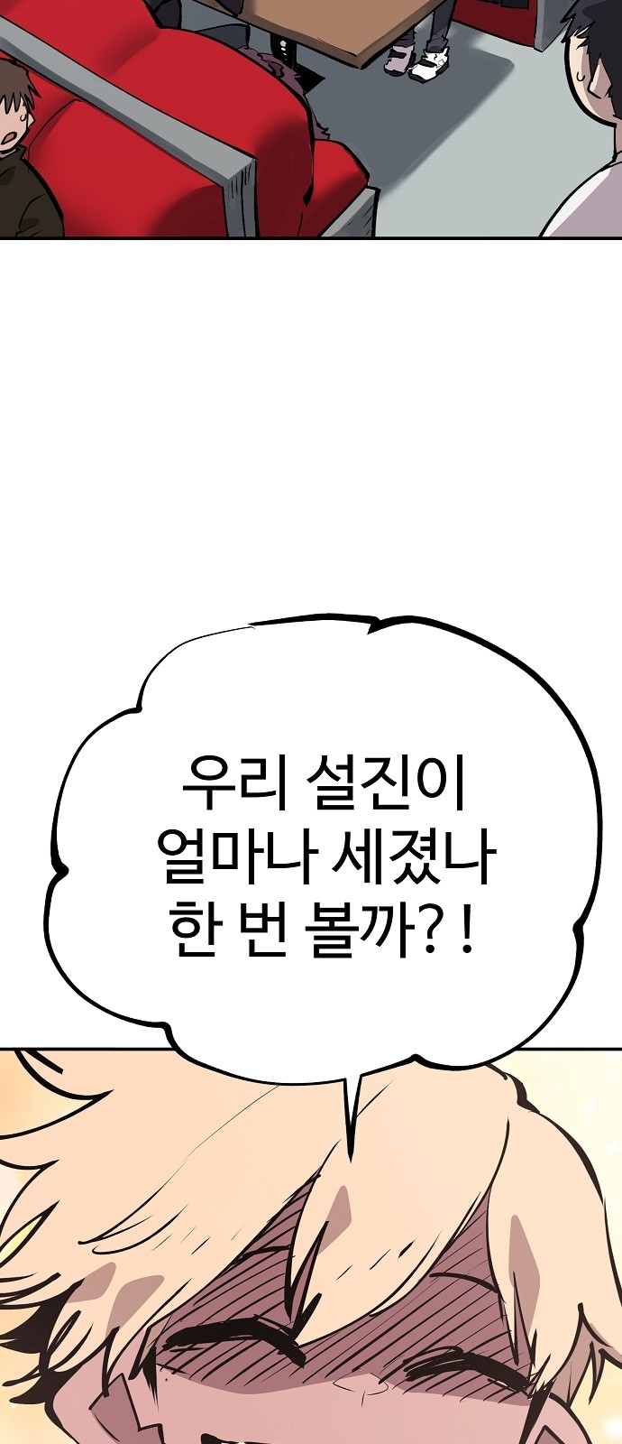 74 페이지