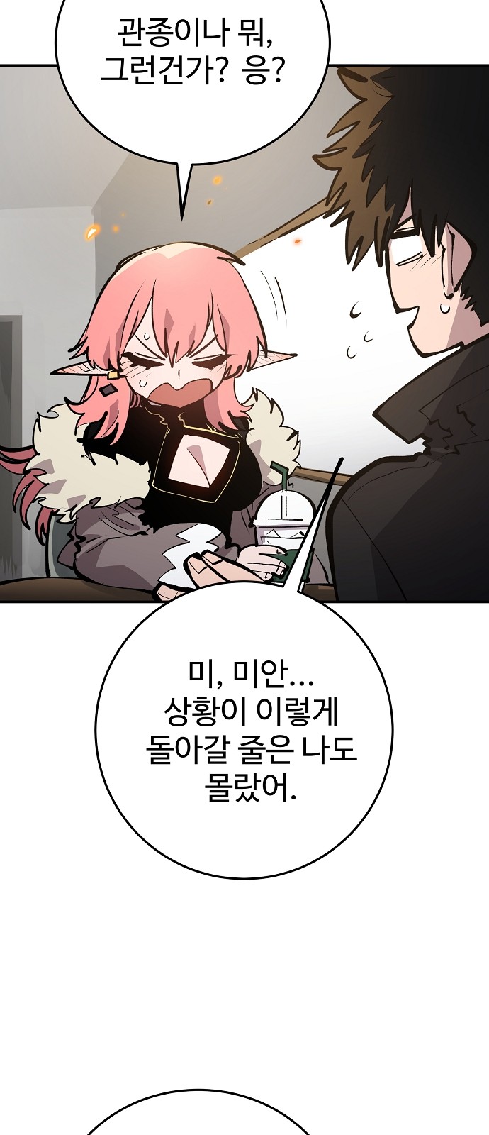 61 페이지