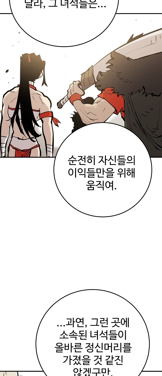 69 페이지