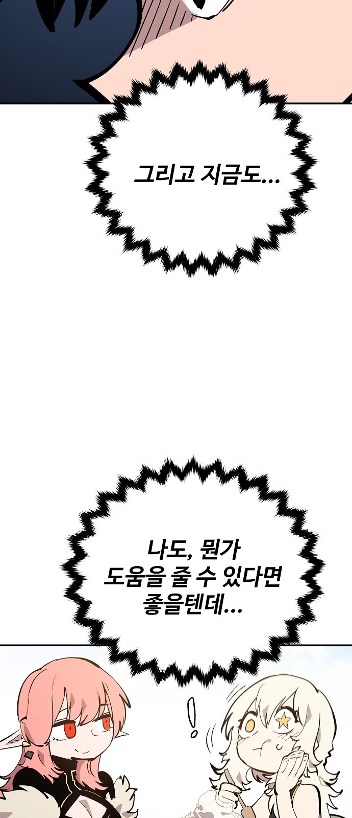 74 페이지