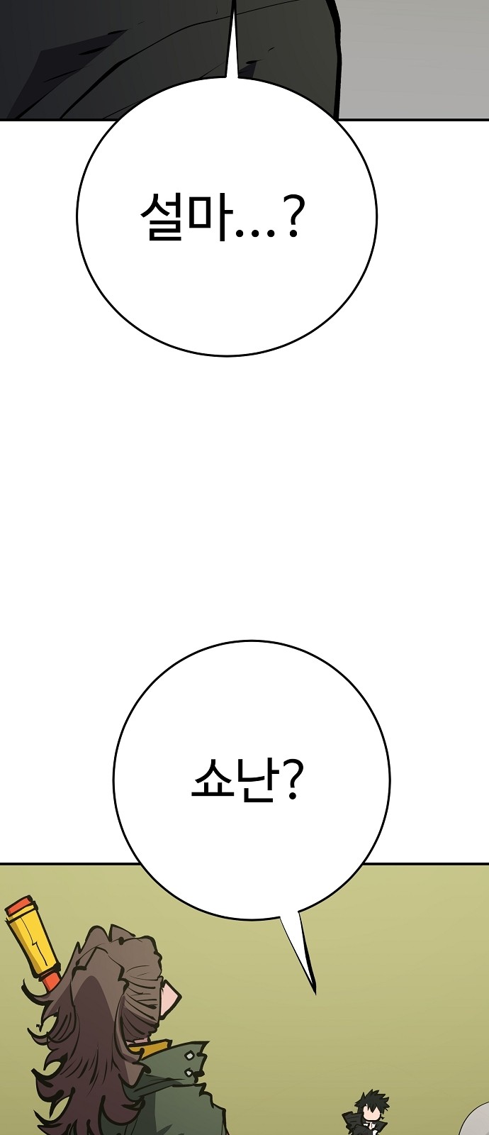 86 페이지
