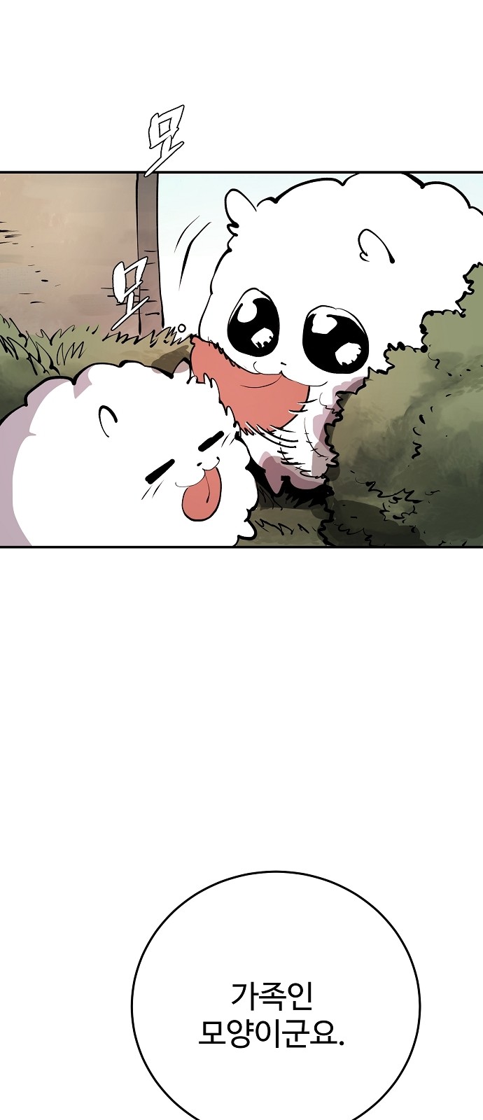 75 페이지