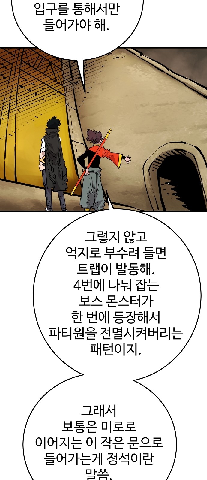 54 페이지