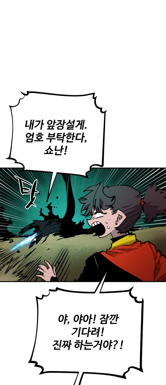 76 페이지