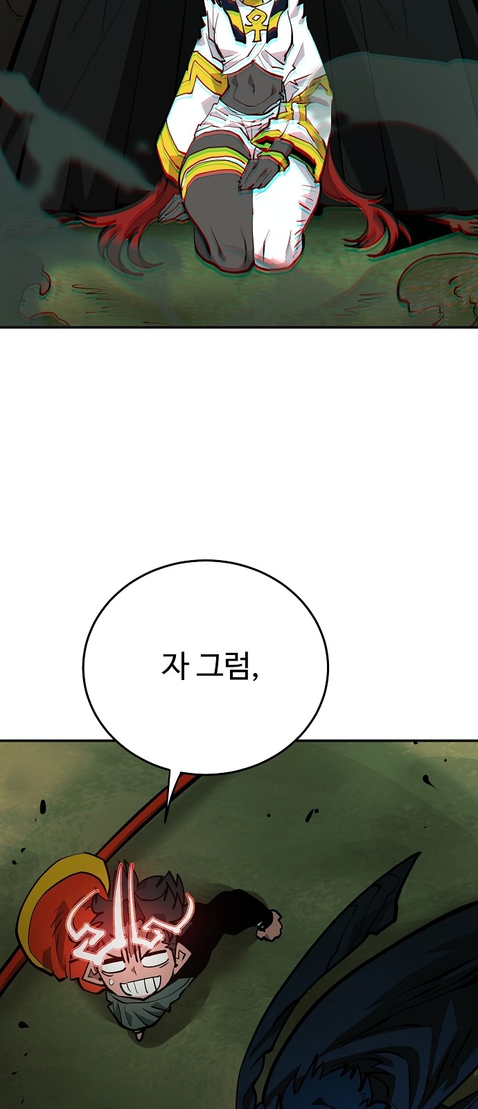 86 페이지