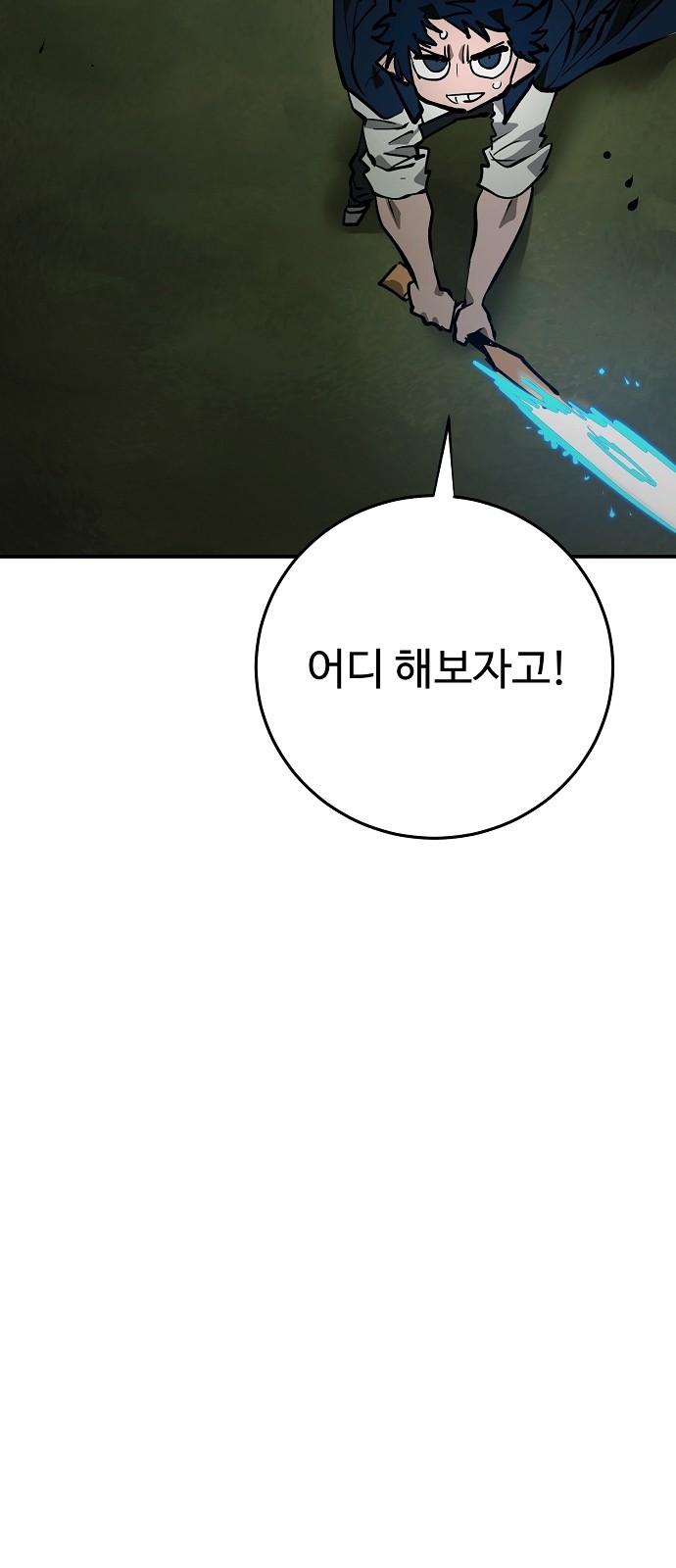 87 페이지