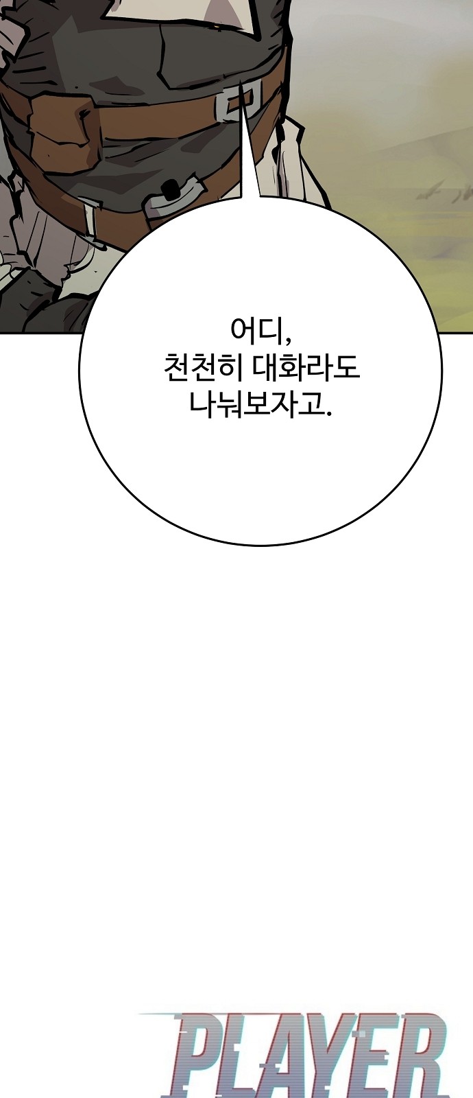 79 페이지