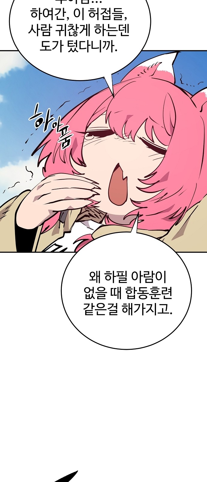2 페이지