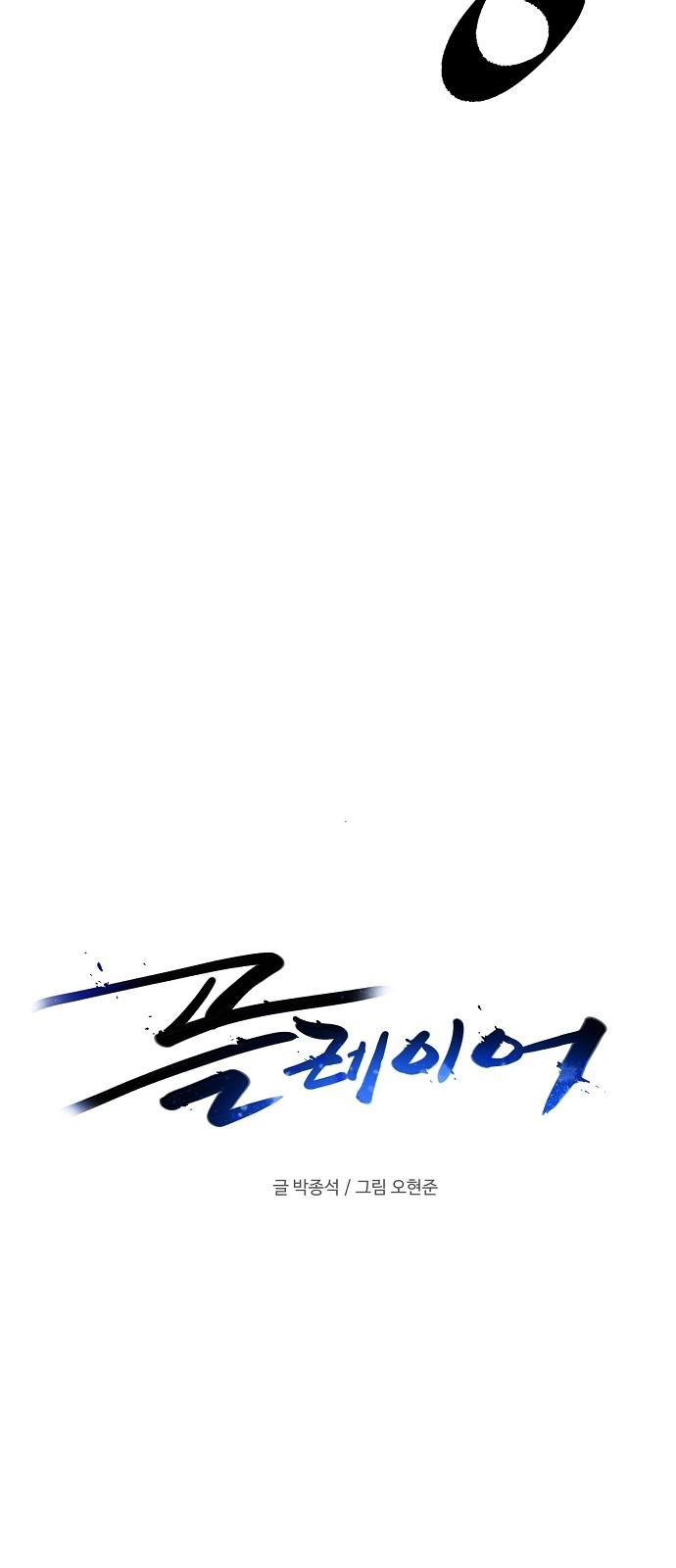 8 페이지