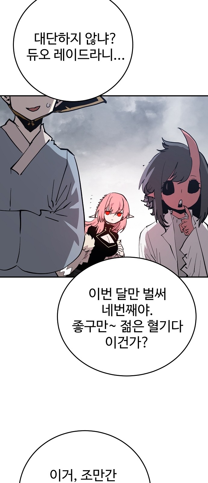 61 페이지