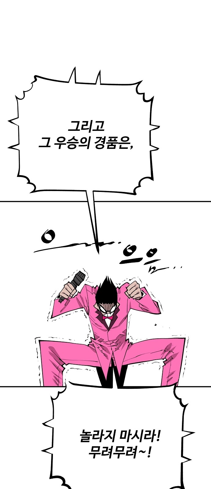68 페이지