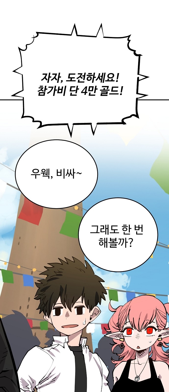 70 페이지