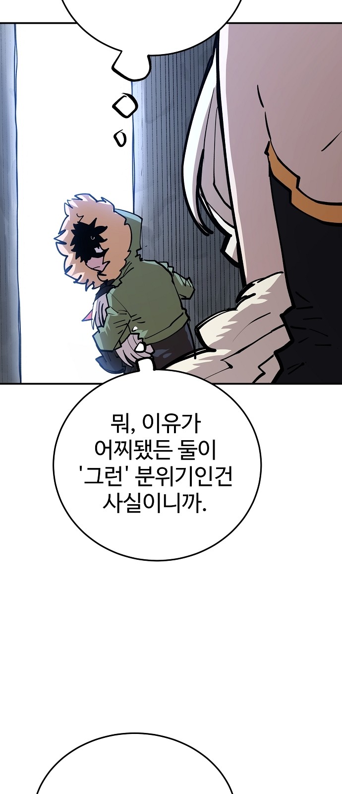 71 페이지