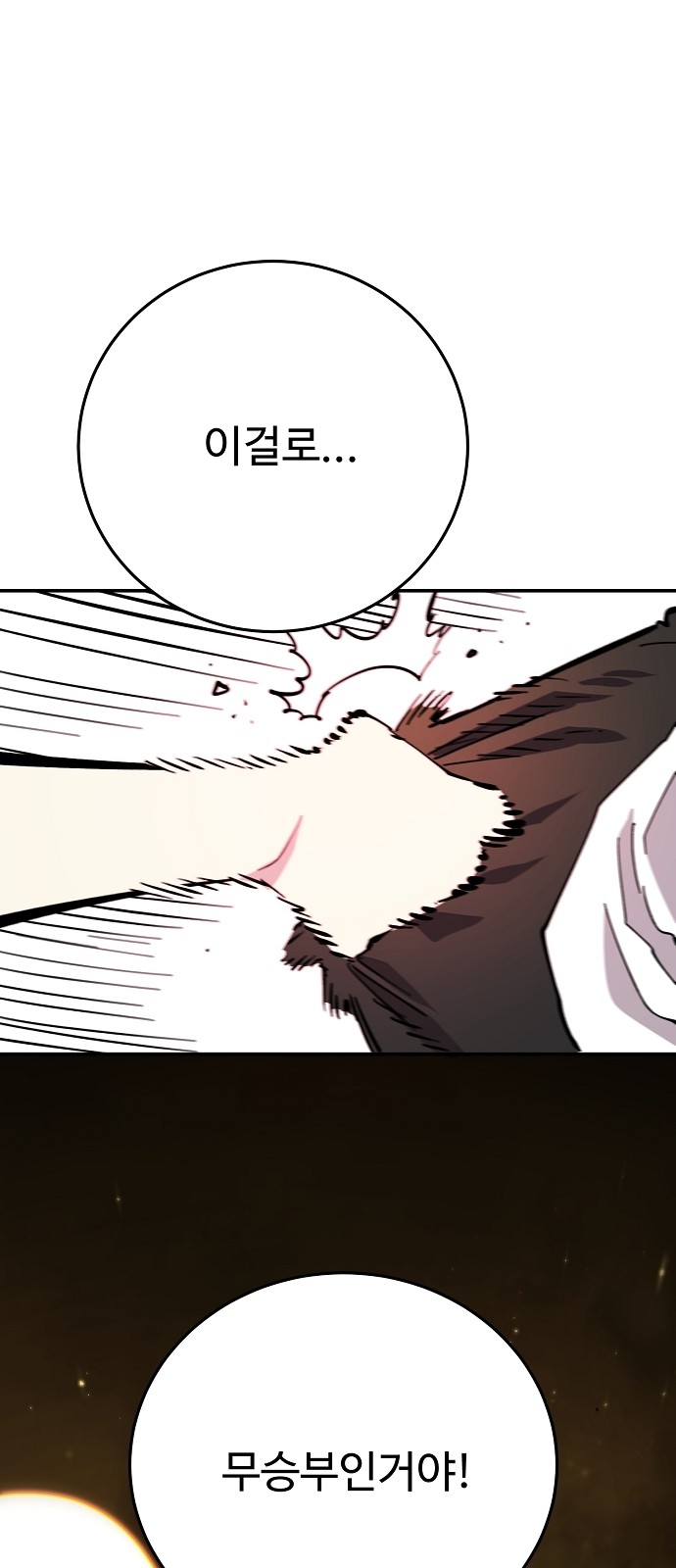 87 페이지