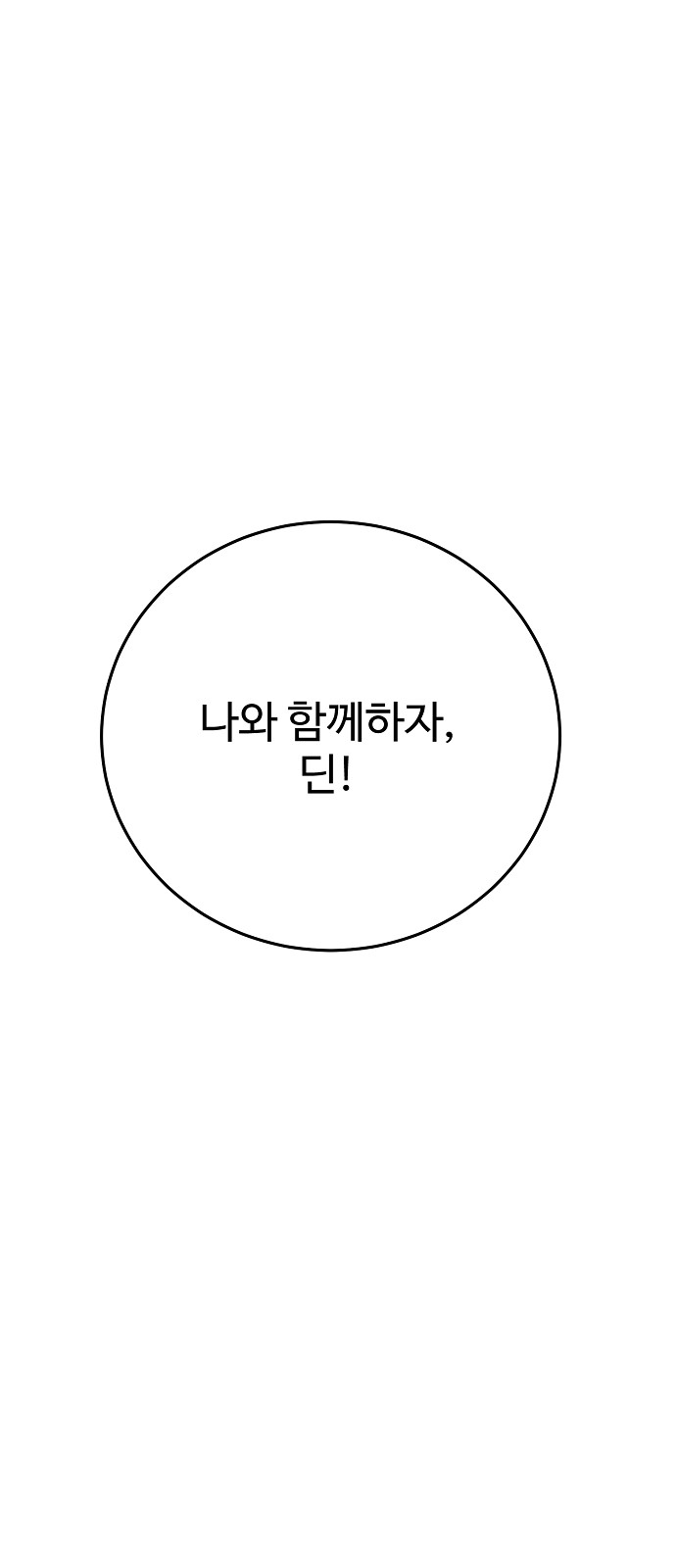 91 페이지