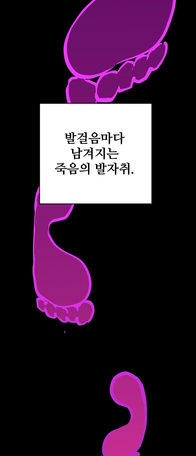 88 페이지