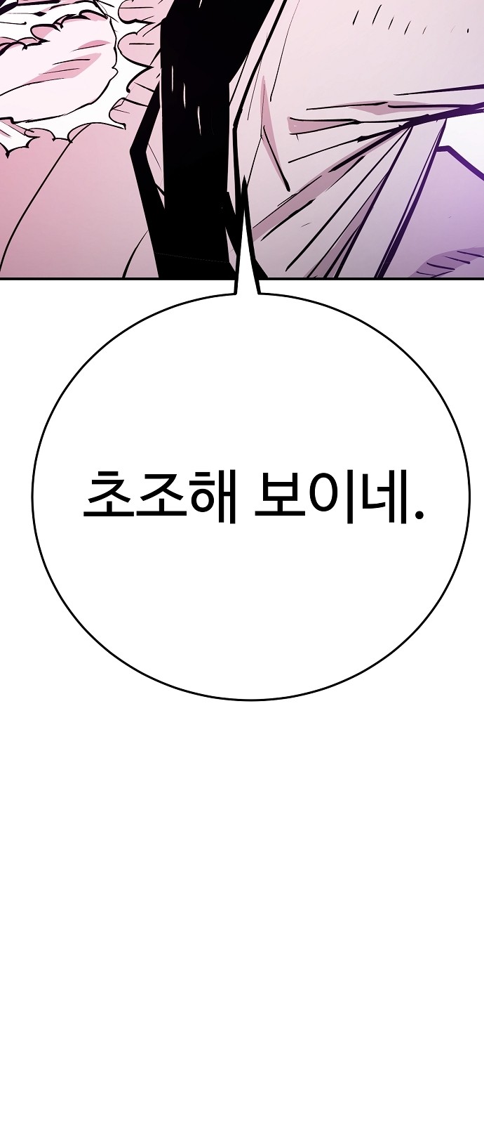 79 페이지