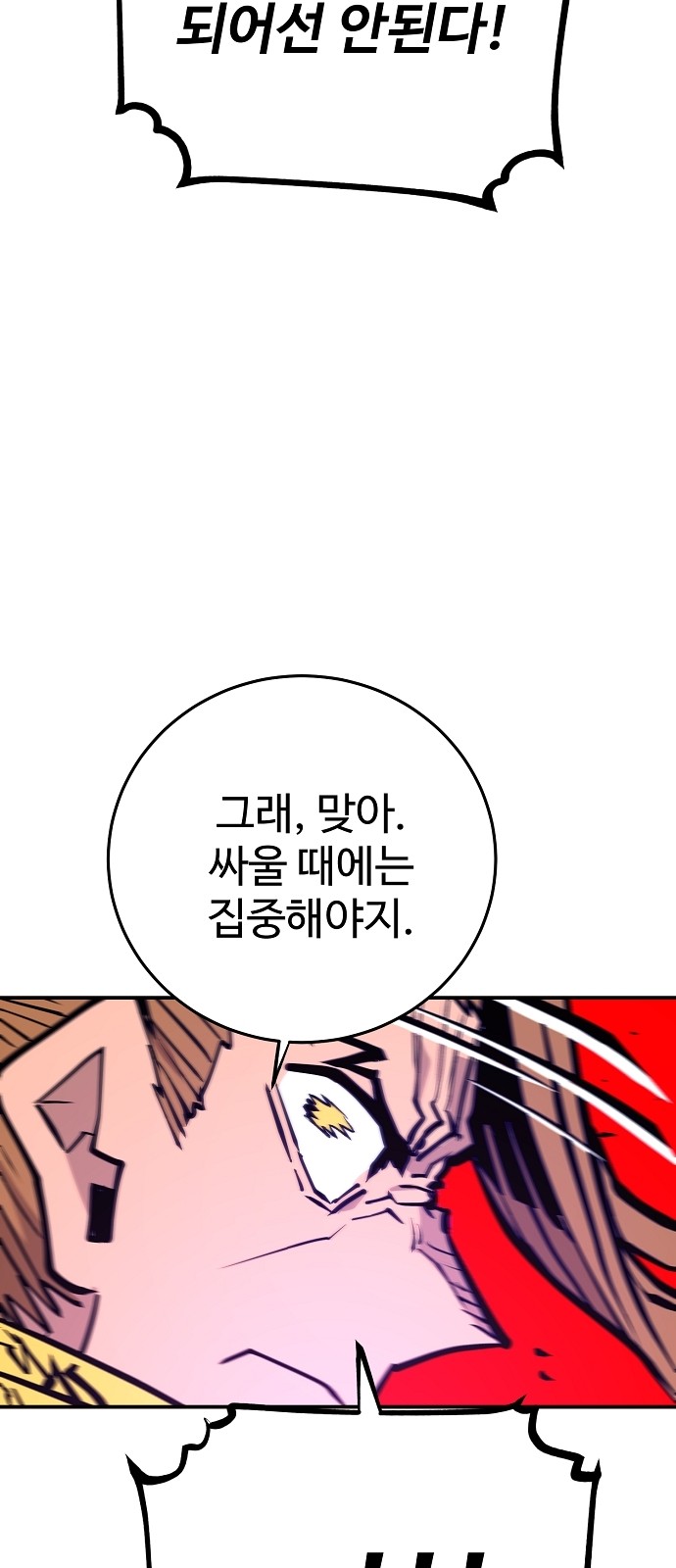 86 페이지