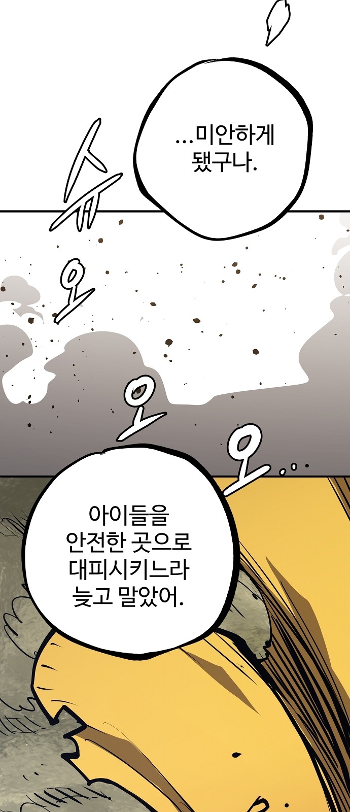 77 페이지