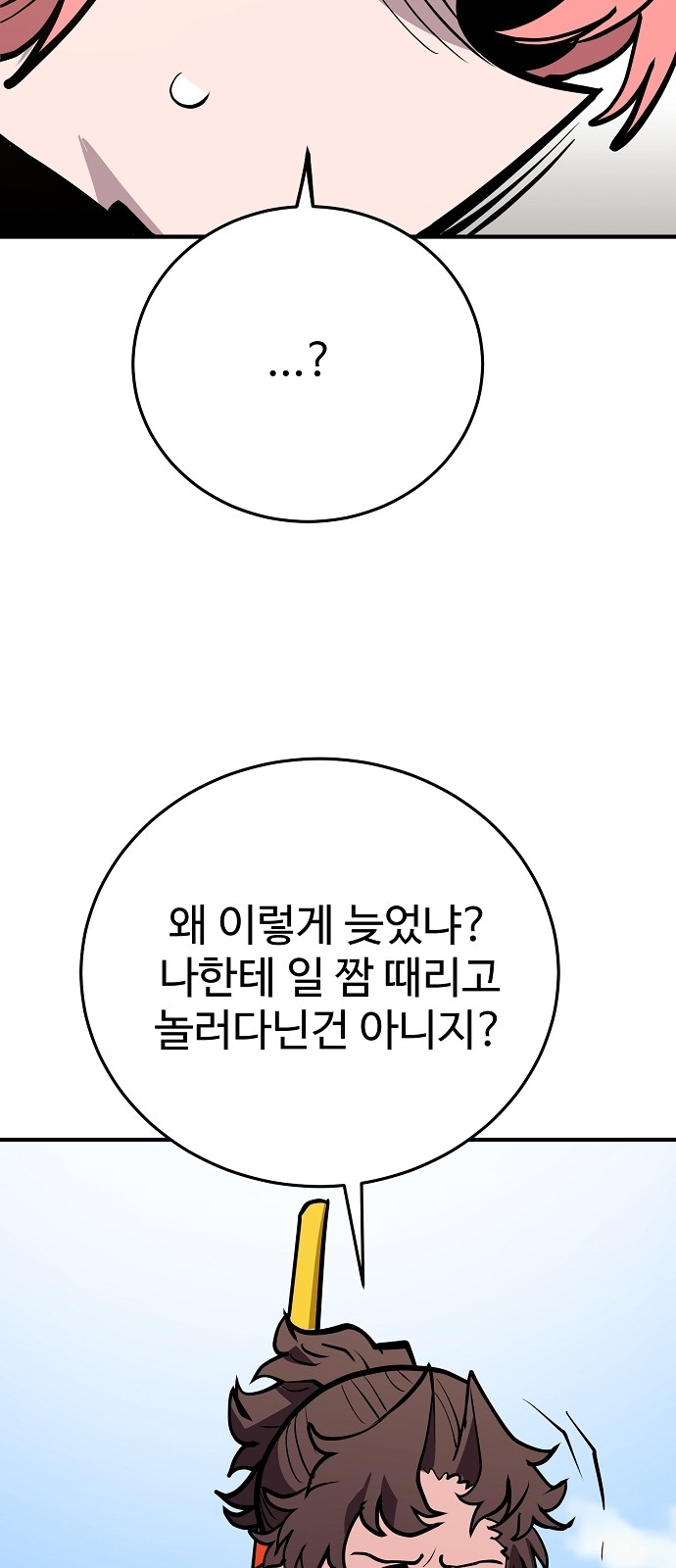 71 페이지