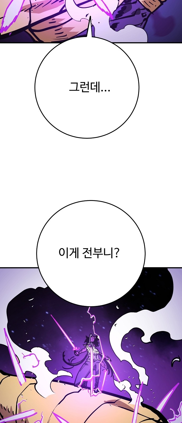 78 페이지