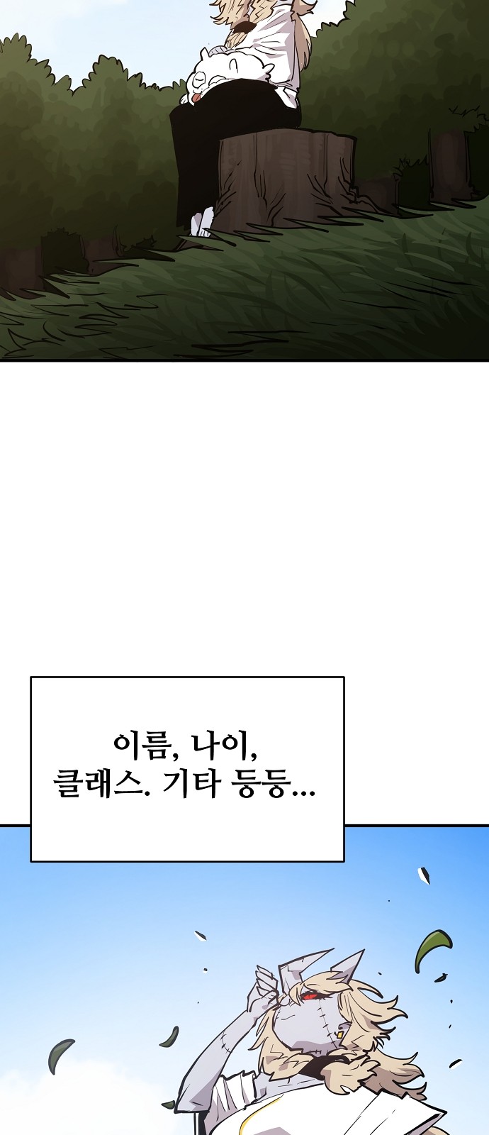 68 페이지