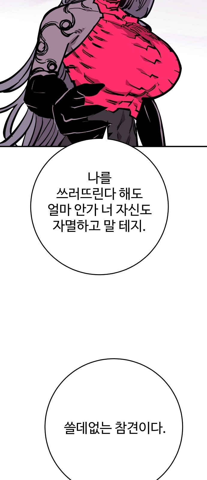 71 페이지