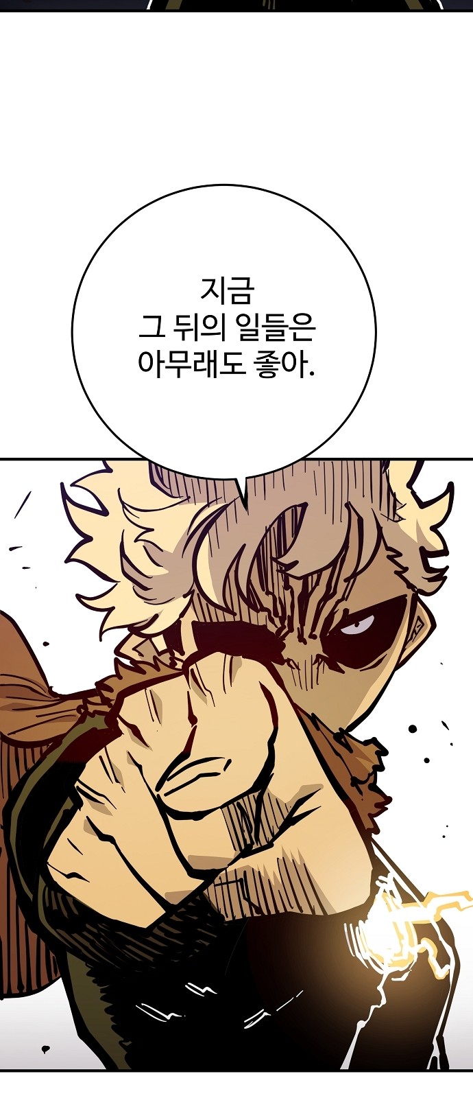 74 페이지