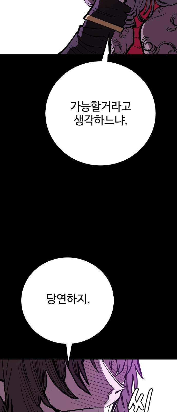 86 페이지