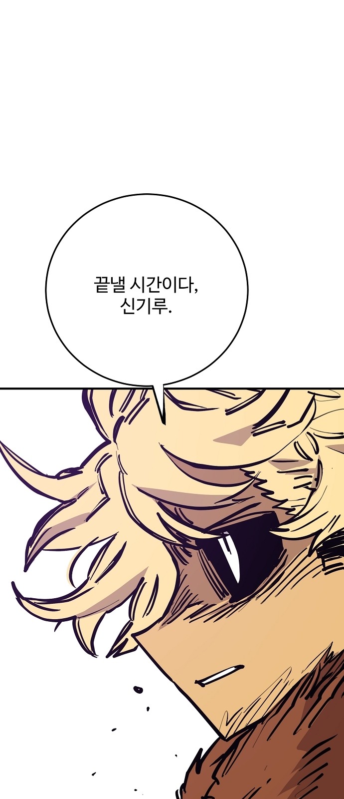 70 페이지