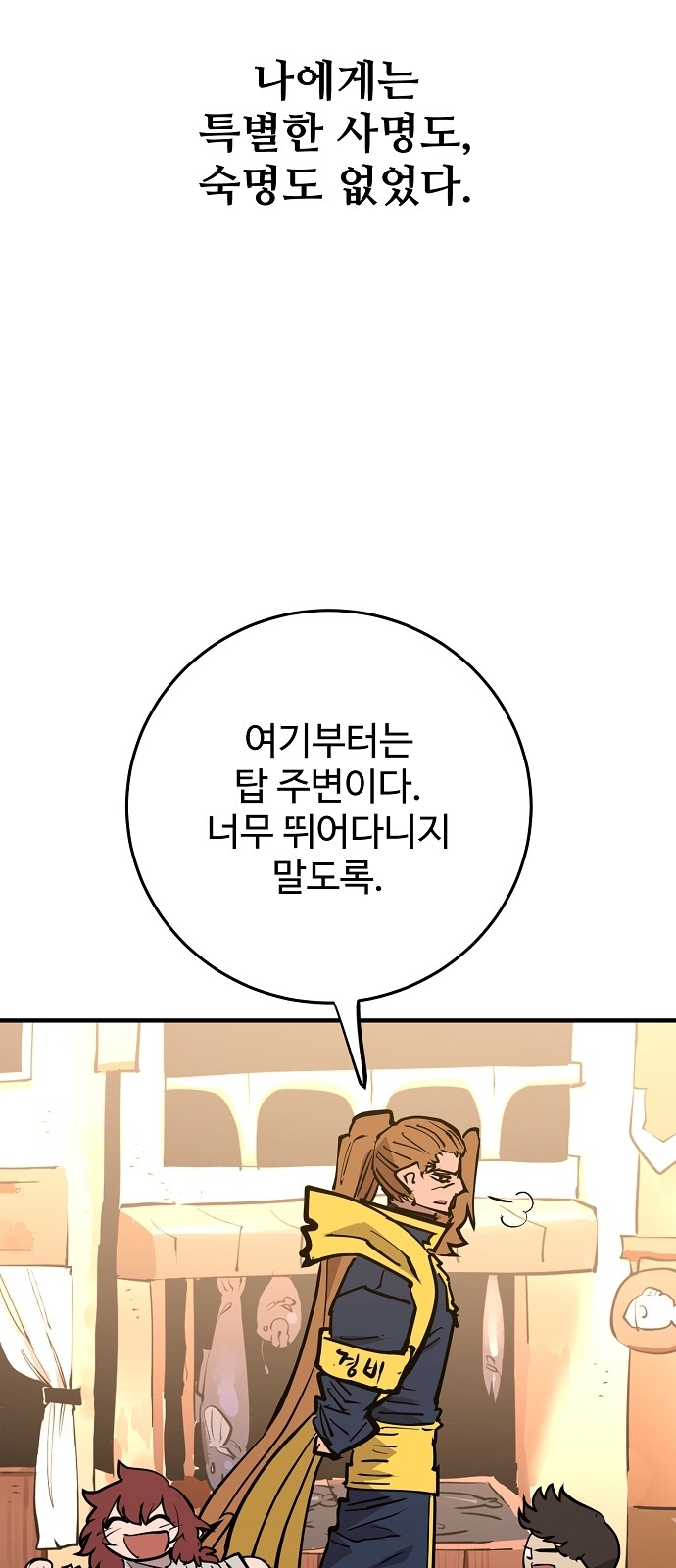 68 페이지