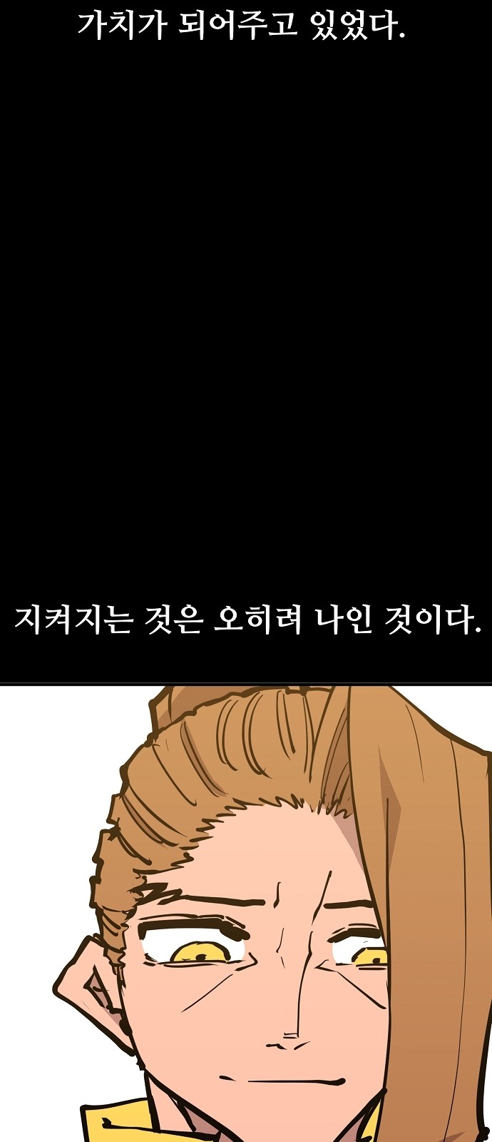76 페이지