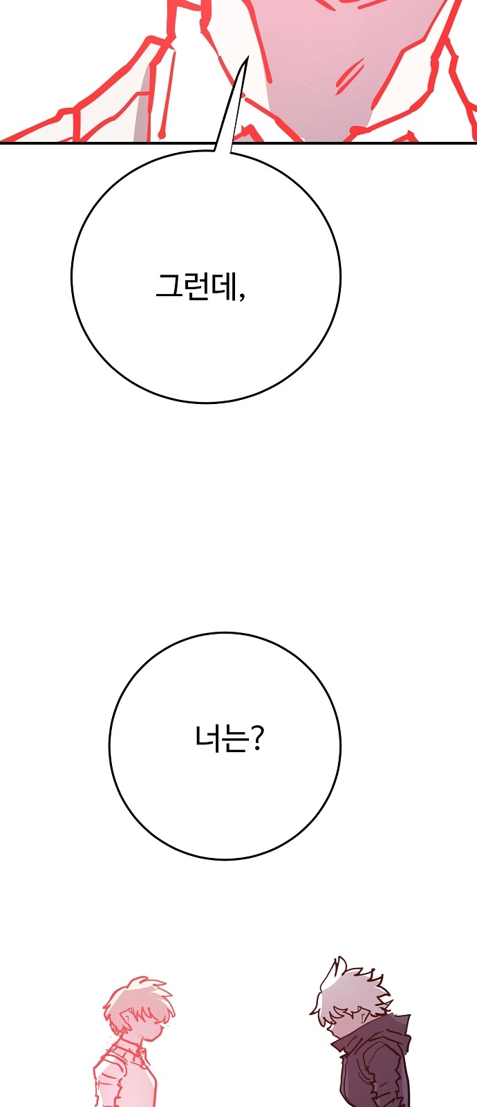 84 페이지