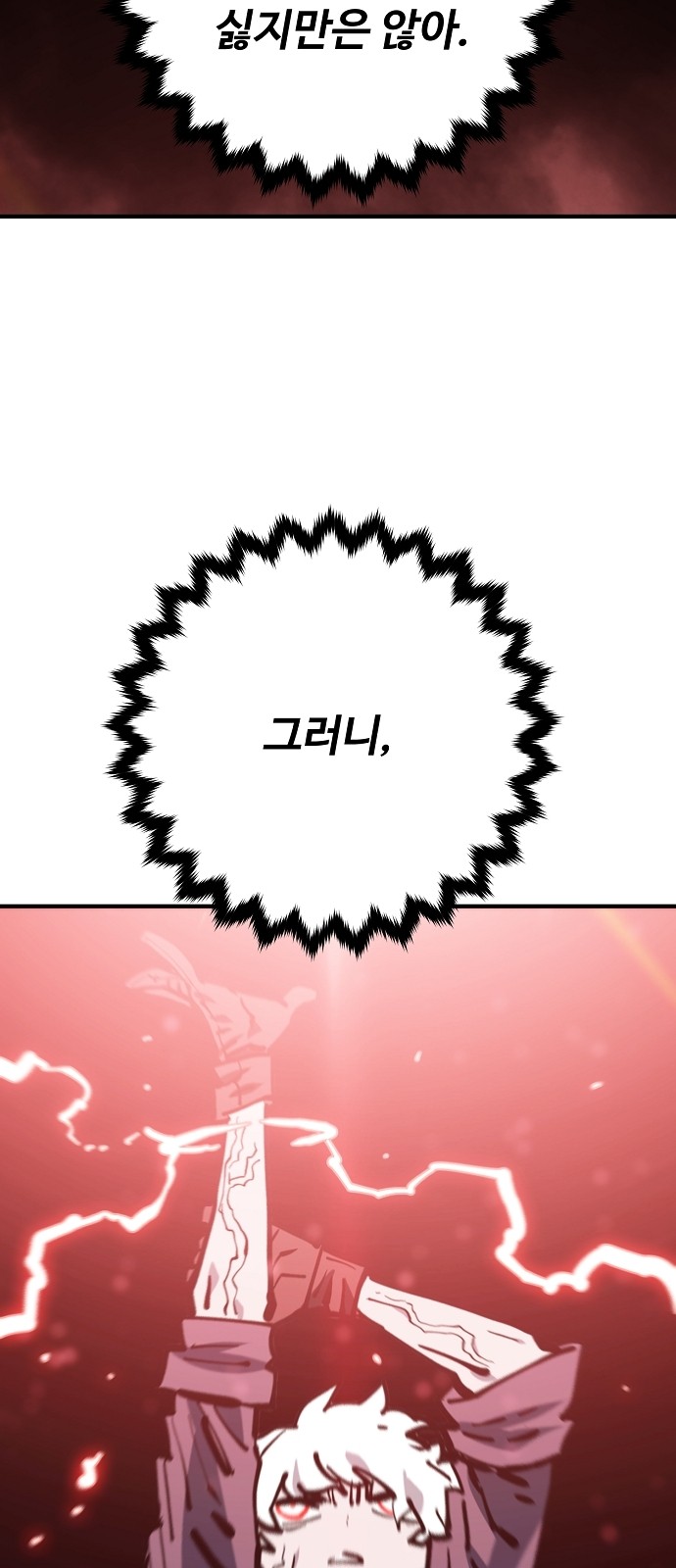 82 페이지