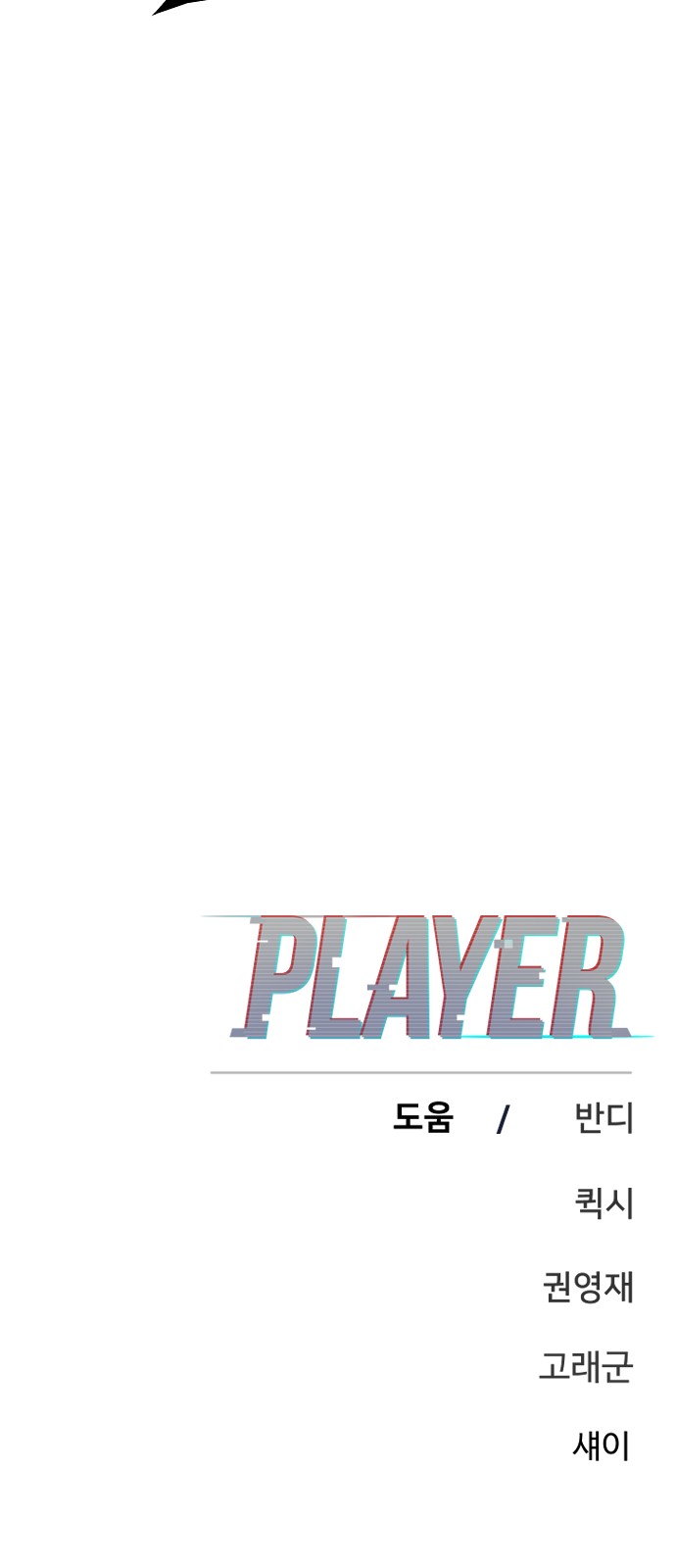 105 페이지