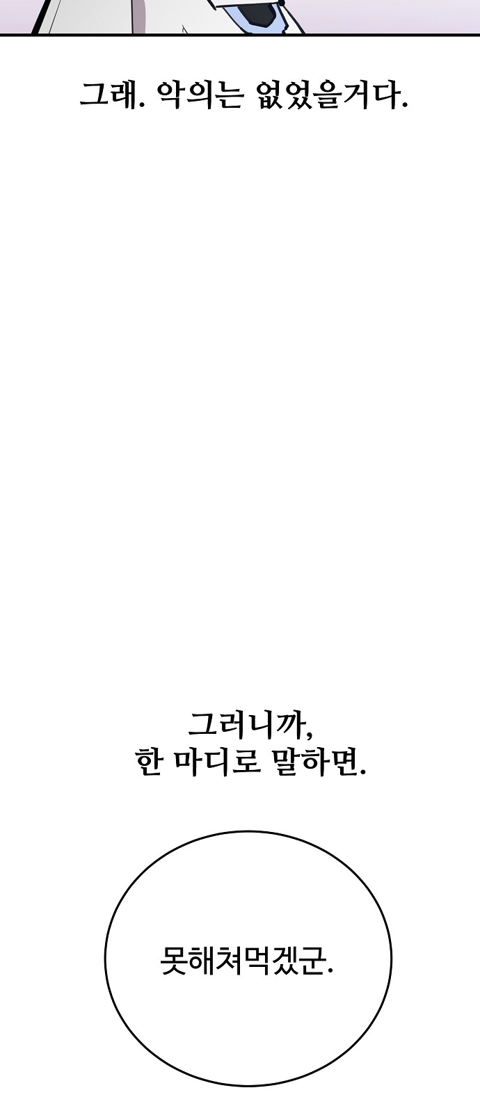 88 페이지