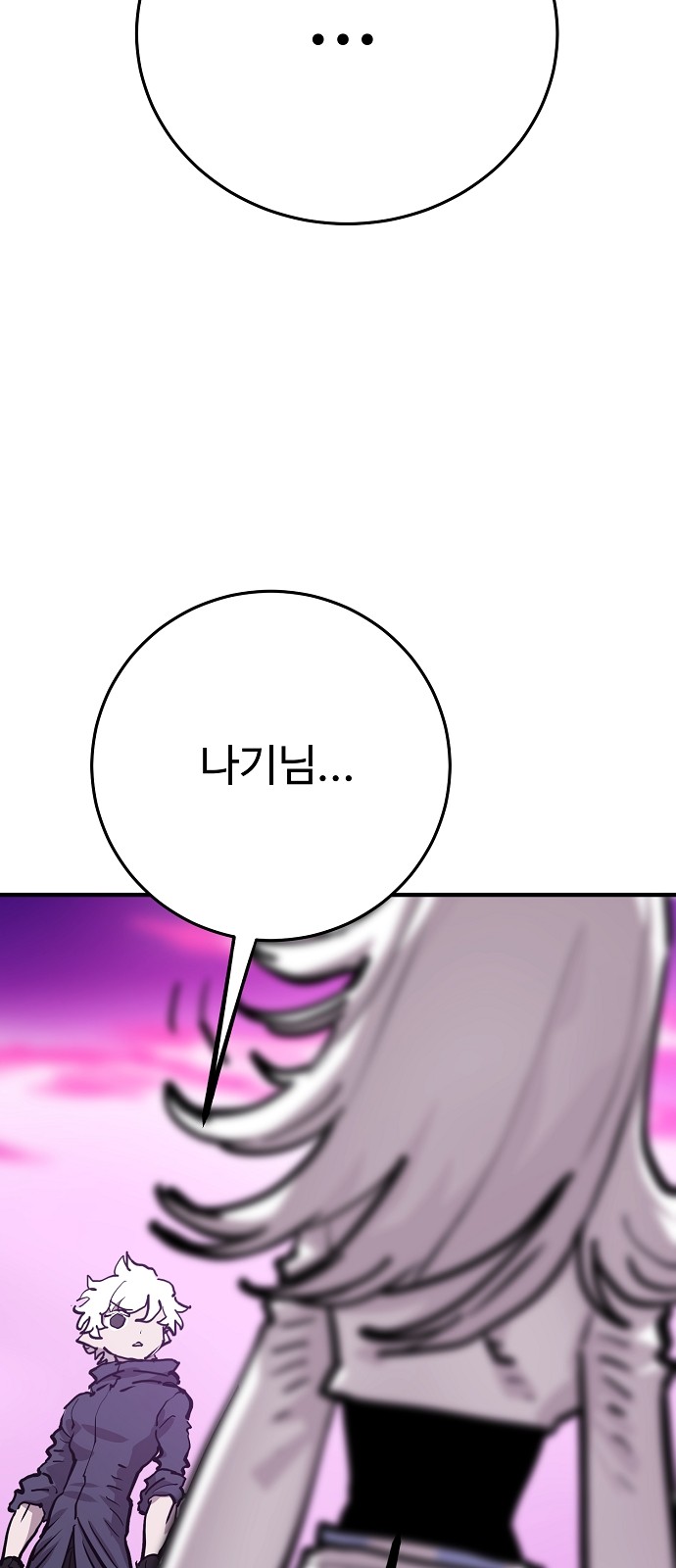 86 페이지
