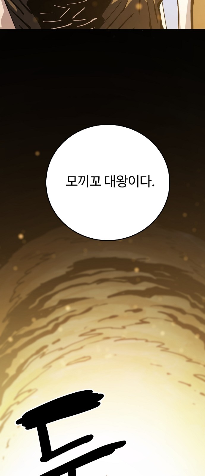 101 페이지