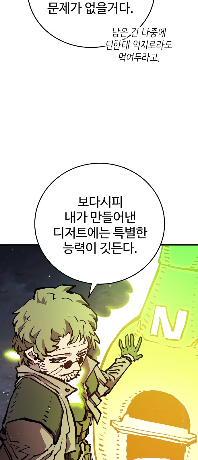 61 페이지