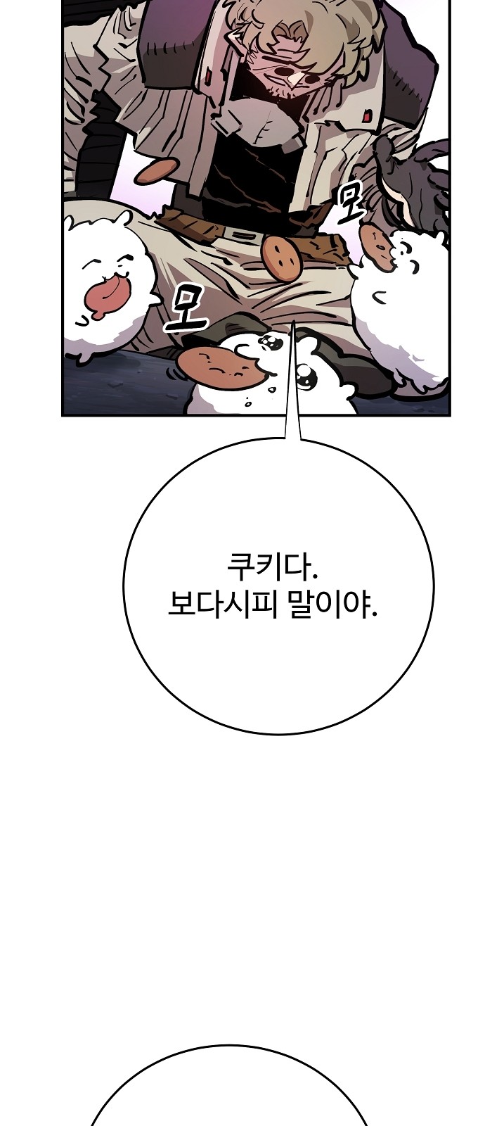 68 페이지