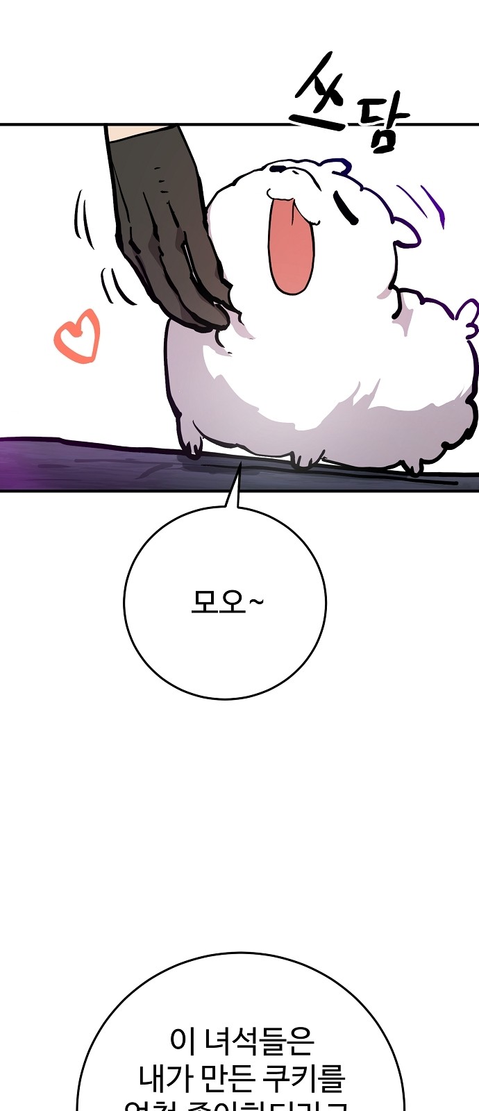 71 페이지